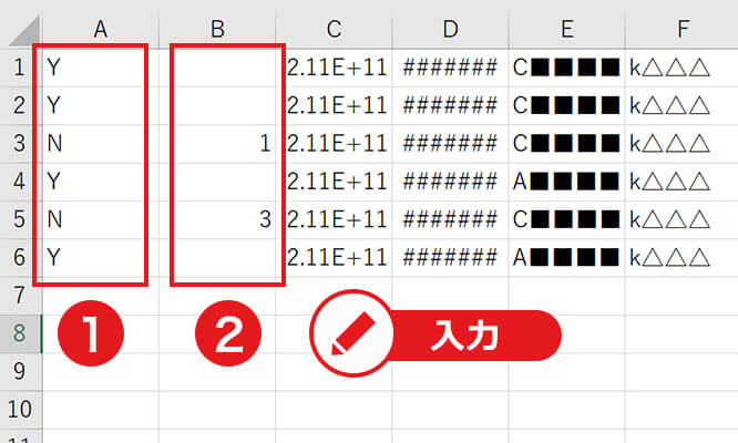 ダウンロードしたCSVファイル