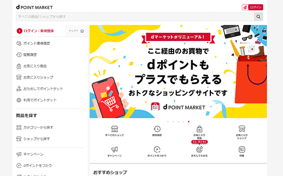 d POINT MARKET