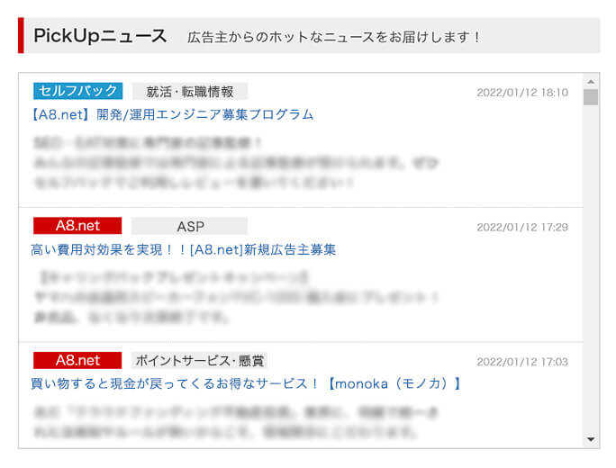 PickUp˥塼