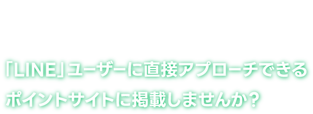 LINEショッピング