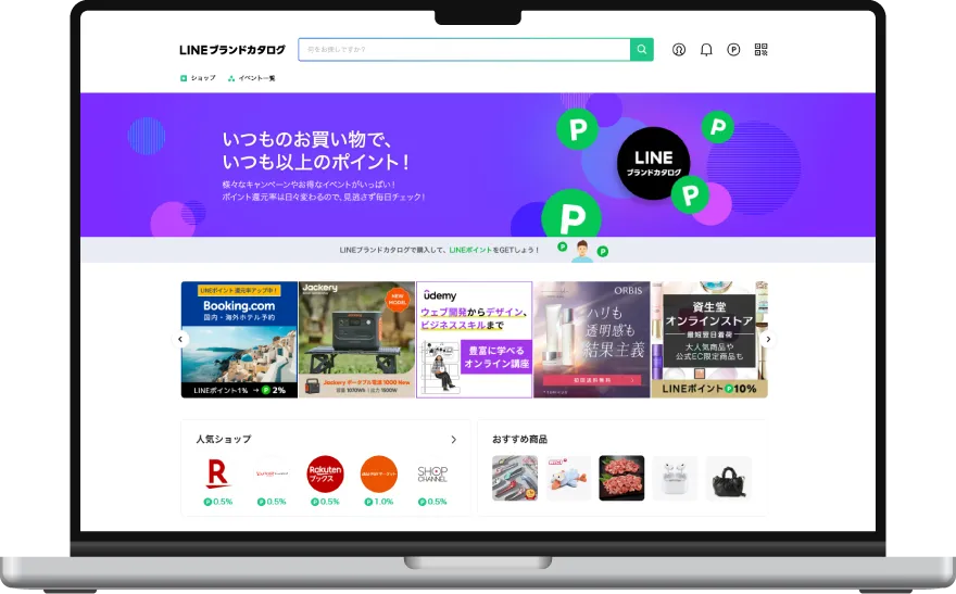 LINEブランドカタログサイトPCイメージ