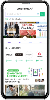 LINEショッピングサイトスマホイメージ