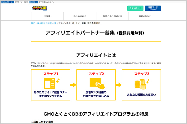 ＧＭＯインターネット株式会社様