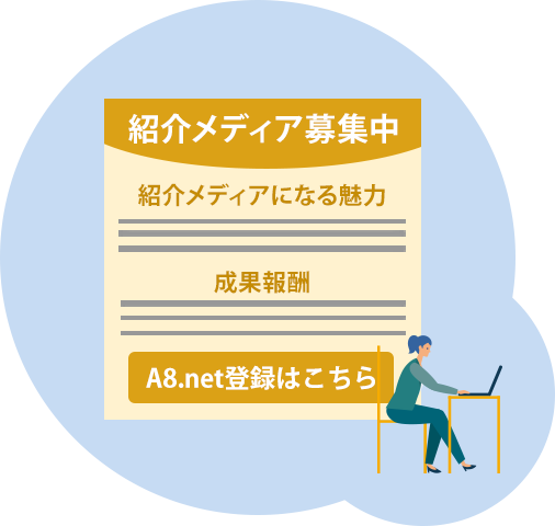 貴社サイト内で告知