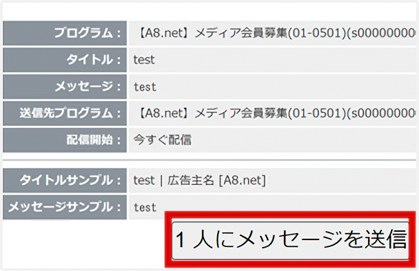 メディア個別にニュース配信する場合