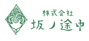 坂ノ途中