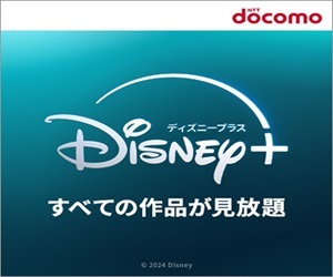 Disney+