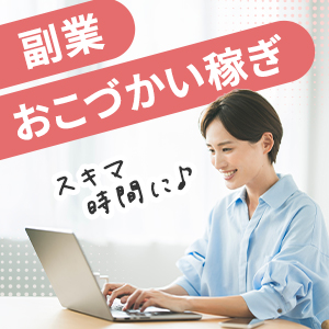 個人事業主・法人向けサービス特集