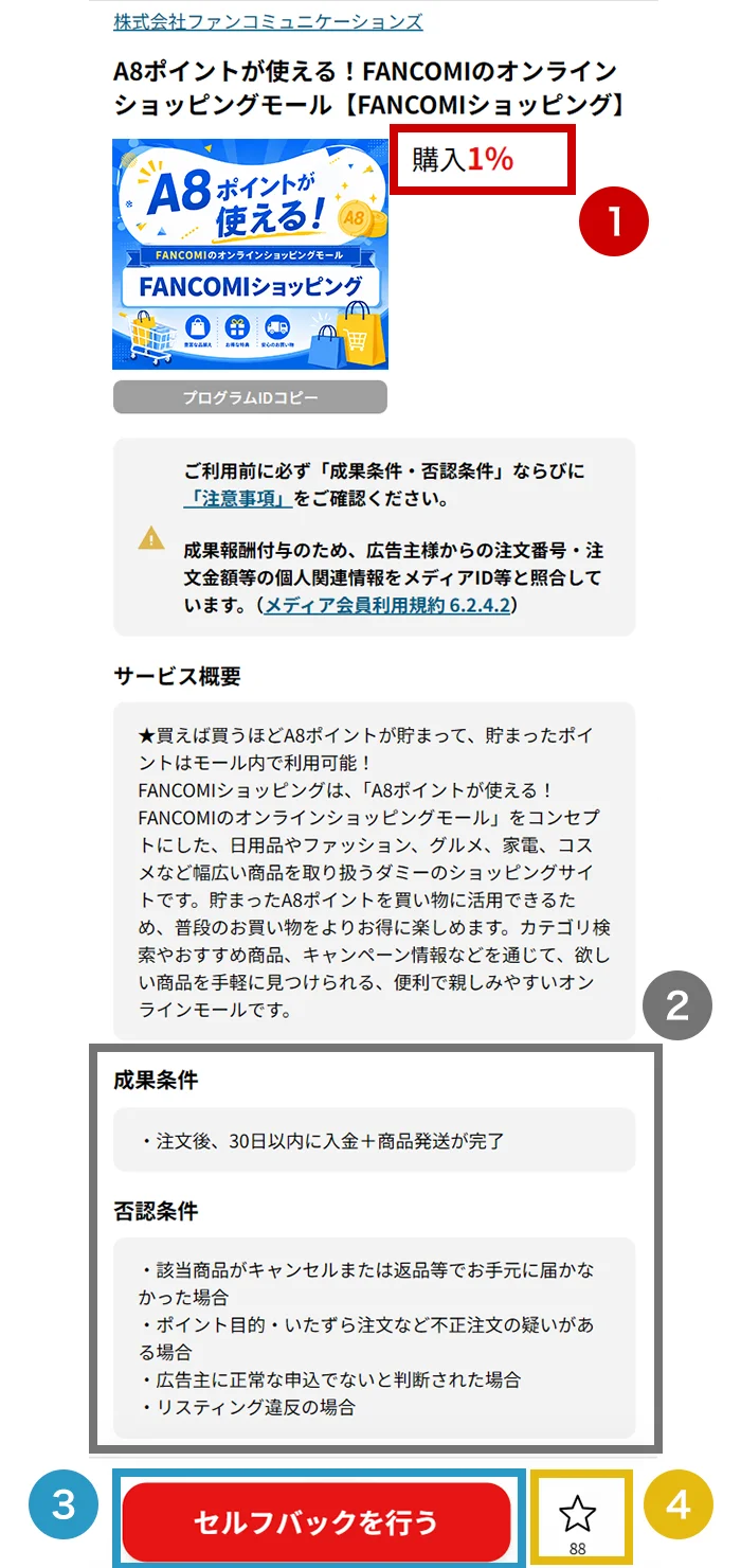 詳細画面