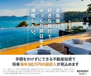 不動産投資売上No.1／RENOSY（リノシー）