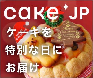 有名店のケーキからエンタメコラボスイーツまで「Cake.jp」