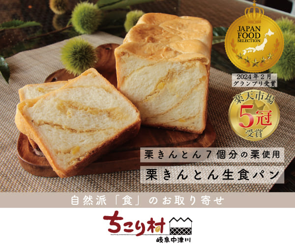 自然派「食」のお取り寄せ「ちこり村本店サイト」