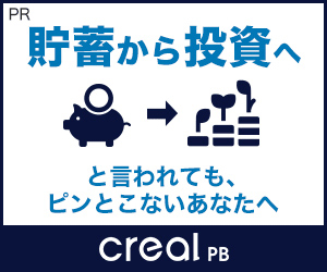 PR【年収700万円以上の方限定】creal PB（クリアルPB）不動産投資個別面談