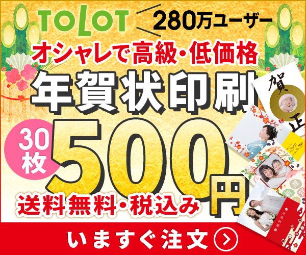 1枚あたり16.7円の高コスパ「TOLOT Card」