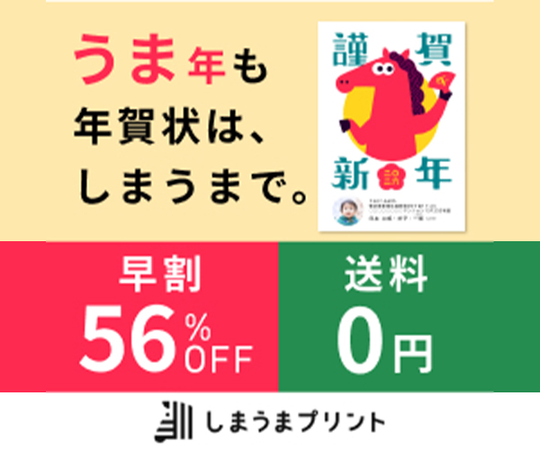高品質で豊富なデザイン【しまうまプリント】