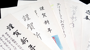 年賀状・ハガキ印刷