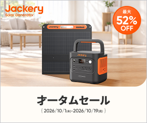 【ポータブル電源】アウトドアや防災に活躍！大容量でコンセント使用可能なJackeryポータブル電源