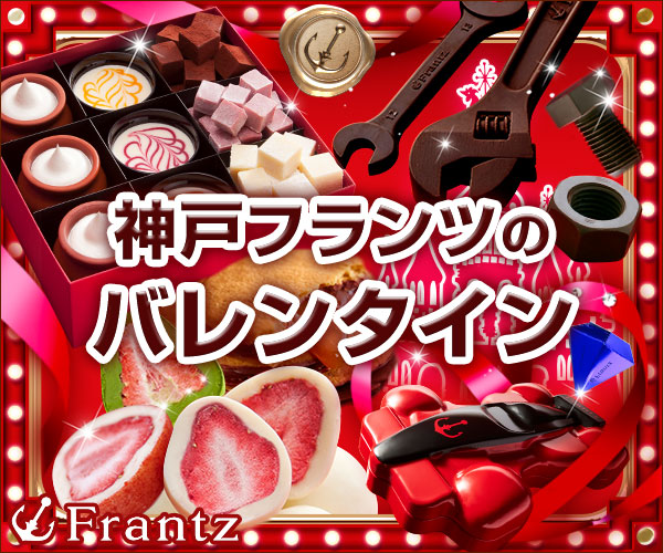 メディアで大好評！お取り寄せスイーツ【壷プリンの神戸フランツ】